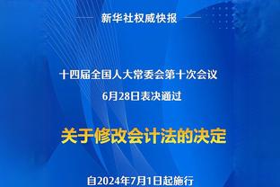 新加坡主帅：有人对我说恭喜，别这么说，如果再进一球才是恭喜了