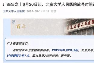 福克斯20投10中砍下24分4助2断 抱怨裁判吃T后关键中投将功补过