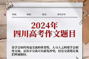 奥纳纳：欧冠最佳不会半年就变成最差 会好起来的不是明天就是后天